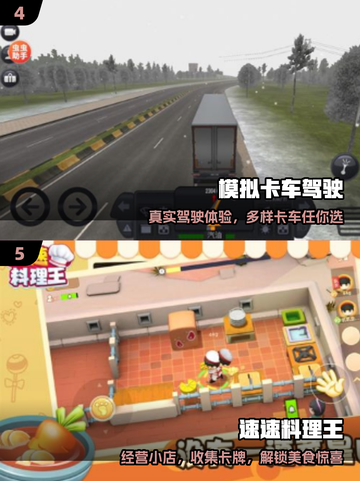 🔥2025最火模拟游戏TOP榜🎮截图3