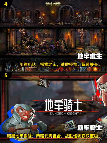 地牢通关游戏合集💥2025年超热🔥刷怪党必玩！截图3
