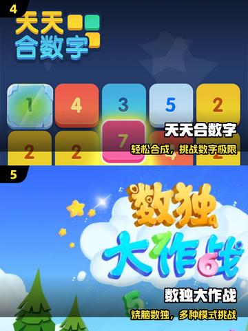 🔥2025最上头猜数字游戏💥截图3