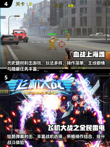 🎮怀旧射击游戏大赏2025！经典神作全收录💥截图3