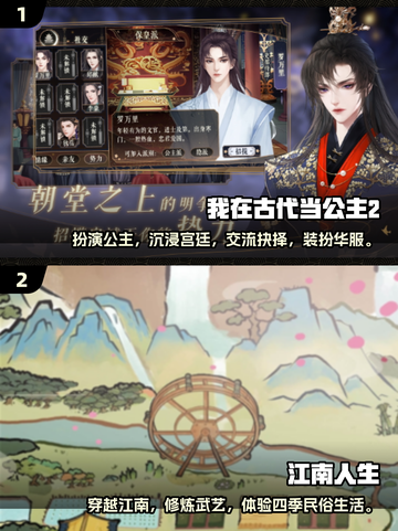 2025超🔥模拟人生类游戏推荐🎉截图4
