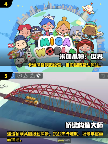 2024必玩🔥免费策略建筑游戏大揭秘！🎮截图3