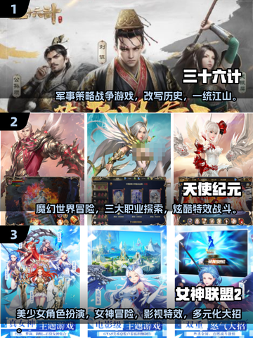 🔥游族网络经典游戏下载大全2025来了！🎮截图2