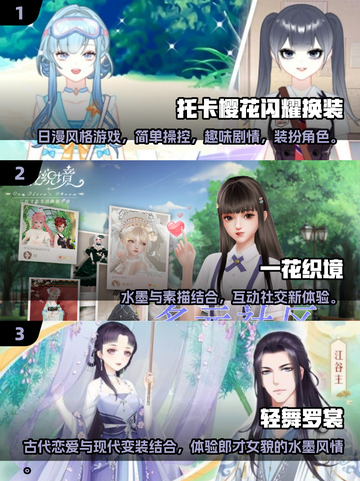 2025超🔥换装手游合集｜女生必备👗截图2