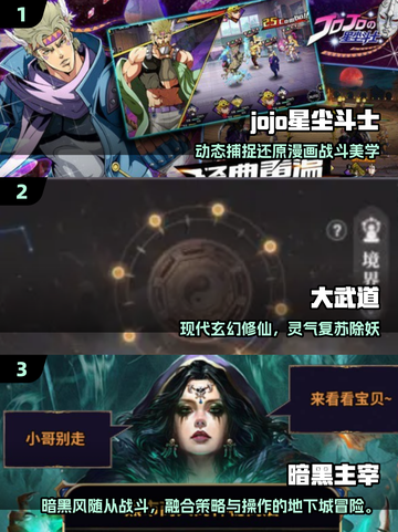 2025必玩JOJO新游🔥爆款推荐来袭🎮截图2