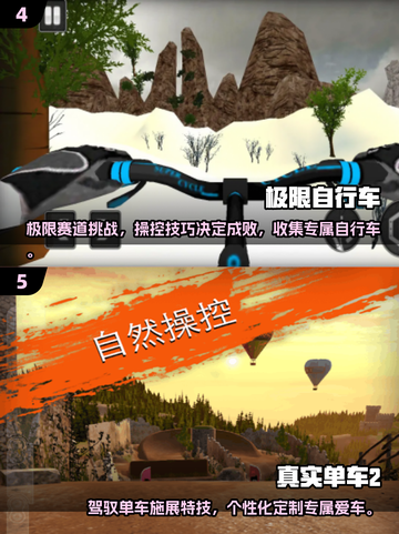 🔥2025必玩！热门山地自行车手游下载推荐 Riders！！🔥截图3