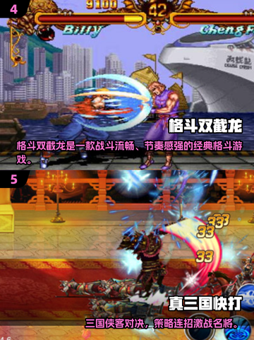 🔥2025必玩街机神作！复古游戏迷速进🎮截图3