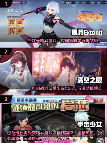 🔥2025最火MMD格斗游戏推荐！🎮截图2