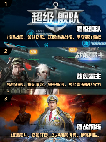 💥2024最受欢迎战舰对战游戏🔥盘点不容错过的海上争霸🎮截图2