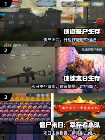 🔥2025最火丧尸生存手游大揭秘！🎮截图2