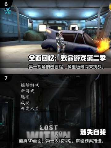🔥2025致命游戏合集：玩到停不下来的刺激体验！💥截图4