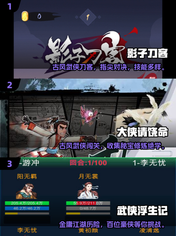 🔥2025热门单机武侠手游推荐✨截图2