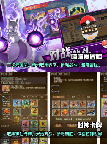 卡牌进化手游大盘点🔥2023必玩🔥截图3