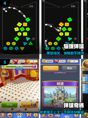 💥2025最火弹珠手游TOP5！手慢无🔥截图3