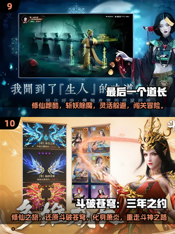 🔥2025十大热门修仙手游推荐，玩家爆满等你来战！🔥截图5