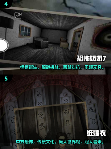 🔥2025最🔥的规则怪谈小游戏合集来了！你敢玩吗？🎮截图3
