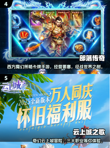🔥2025必玩经典角色游戏推荐！🎮截图3