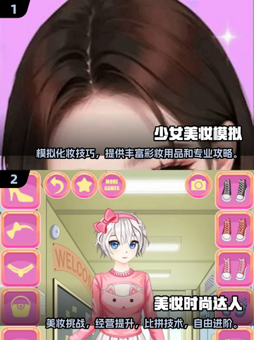 2025超🔥女生化妆小游戏推荐💄截图3