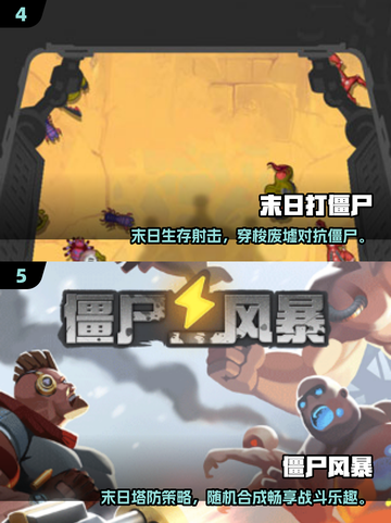 🔥2025最火僵尸枪战手游TOP榜💥🎮截图3