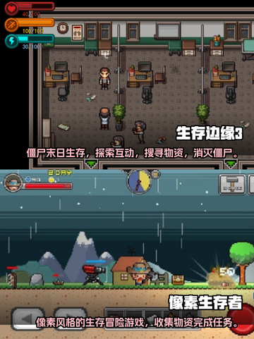 2024必玩🔥像素生存游戏合集🎉截图3