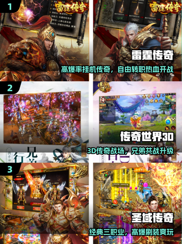 🔥2025最火竖版传奇手游TOP榜💥截图2