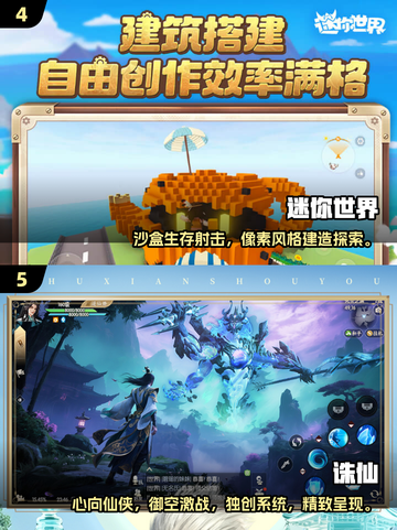 🔥18年手游TOP5榜单出炉！🎮经典神作全回顾截图3