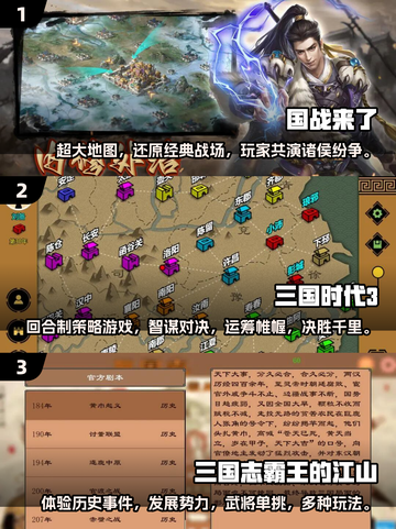 🔥2025必玩三国策略游戏推荐！👇截图2