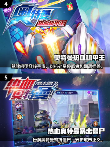 2024必玩🔥奥特曼剧情游戏推荐下载！✨截图3