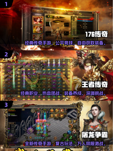 🔥2025必玩复古传奇手游榜单来袭！🎮截图2