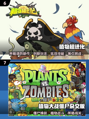 2025必玩植物大战小游戏🔥经典盘点来袭🌱💥截图4