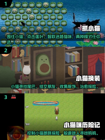 ✨2025超有趣【围住小猫】游戏推荐猫咪 lovers 必看！🐾截图2