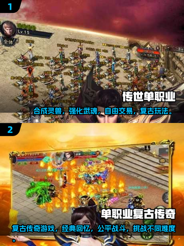 🔥2025必玩单职业传奇手游推荐🎉截图3