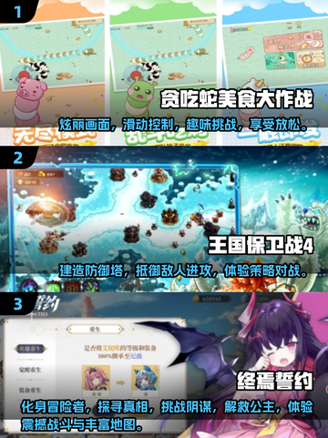 🔥2025超好玩手游排行榜✅小游戏乐趣无穷！截图2