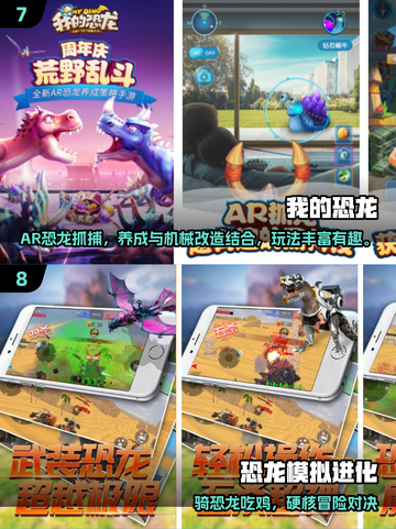 🦖爆款恐龙蛋游戏合集！2025最新趣味恐龙手游推荐🎮截图4