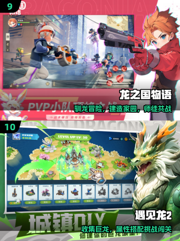 🔥2025驯龙游戏TOP榜🐉必玩神作曝光！截图5