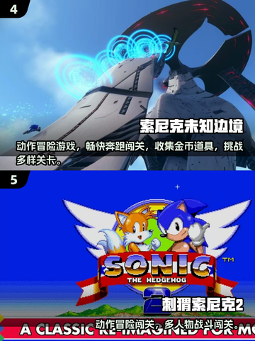 🔥2025最火索尼克手游大揭秘！🎮经典回归，速来体验！截图3