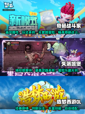 🔥2023超好玩冒险游戏推荐🎉📌截图2
