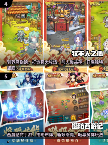 🔥2025最受欢迎的经典2D手游下载大全🎮截图3