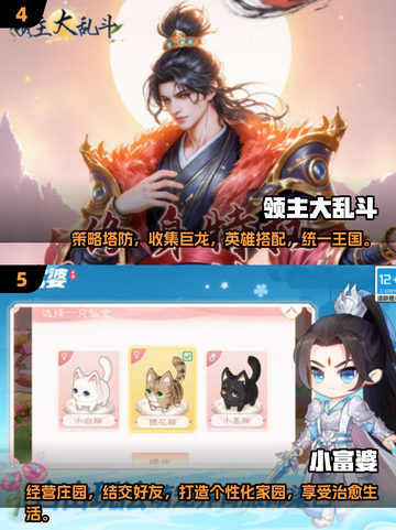 🔥2025最🔥公测手游推荐！👇人气大盘点不容错过🎮截图3