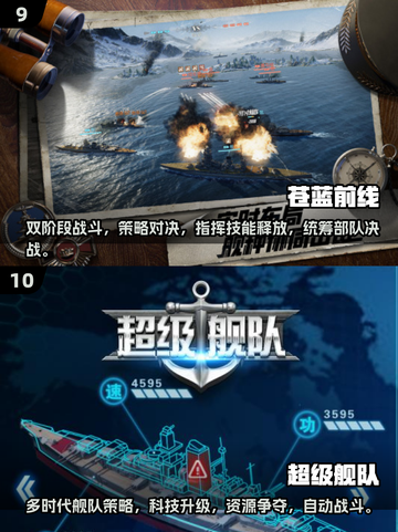 🔥2025最耐玩战舰游戏TOP10💥🚢🎮截图5
