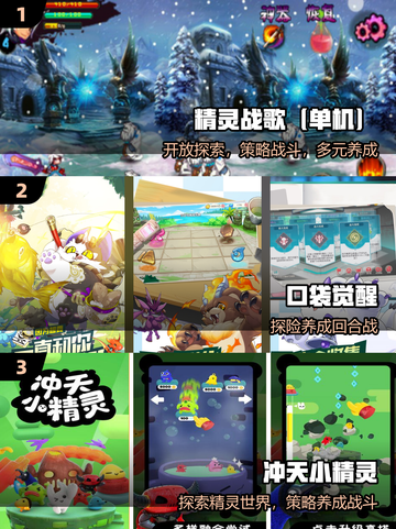 🔥精灵养成神作回归！🎮截图2