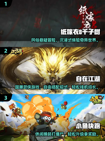 🔥1g小手游大推荐！2025超好玩趣味游戏🎮截图2