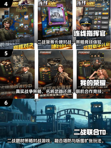 🔥二战迷必玩！经典版图扩张游戏推荐2025💥🎮截图3