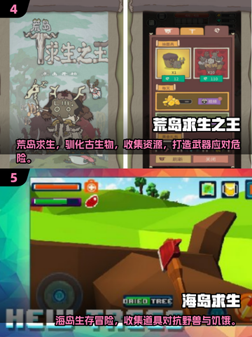 🏝2025必玩！岛求生 survival 游戏TOP榜单🔥截图3