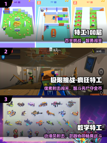 🔥2025特工小游戏TOP5，超燃潜入体验💥截图2