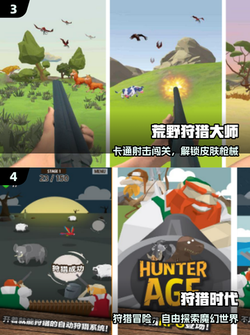 🦌2025最火猎鹿手游TOP5曝光！🔥截图3