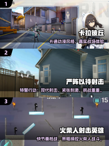 🎮零几年纸片人射击游戏大合集！经典神作全收录🔥截图2