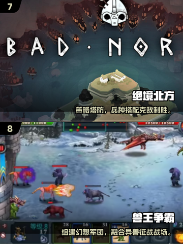 🔥2025十大必玩即时战略单机游戏汇总💥🎮截图4