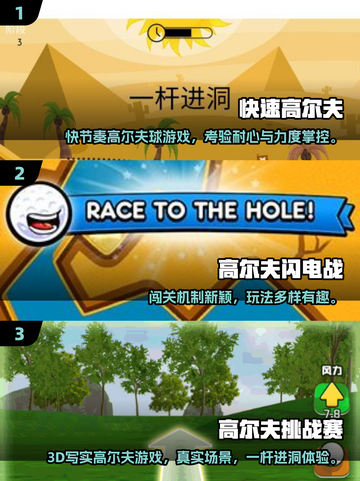 2025超火高尔夫手游TOP榜🔥🎮截图2