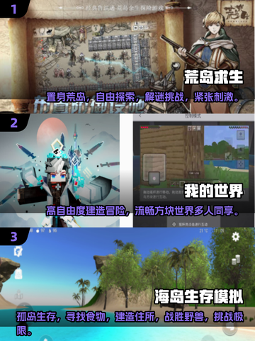 🔥2025免费伐木建房手游合集 │ 一人开局建造梦想之家 HOUSE截图2
